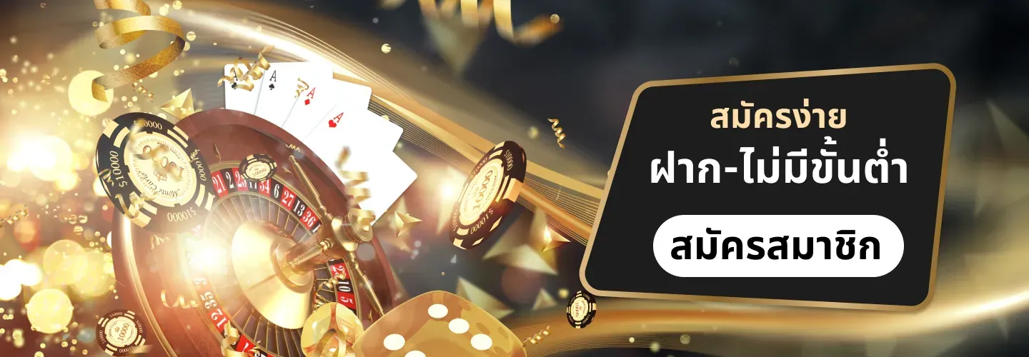 satan47 สมัคร